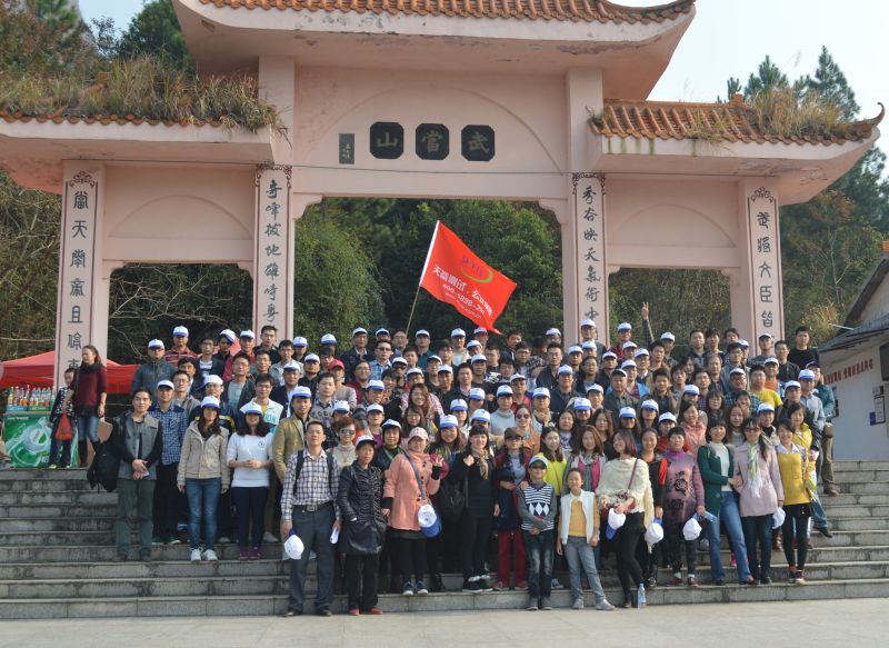 小武當山合影留念