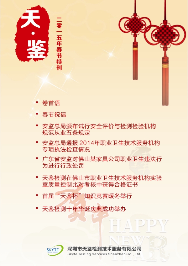 &ldquo;天●鑒&rdquo;期刊