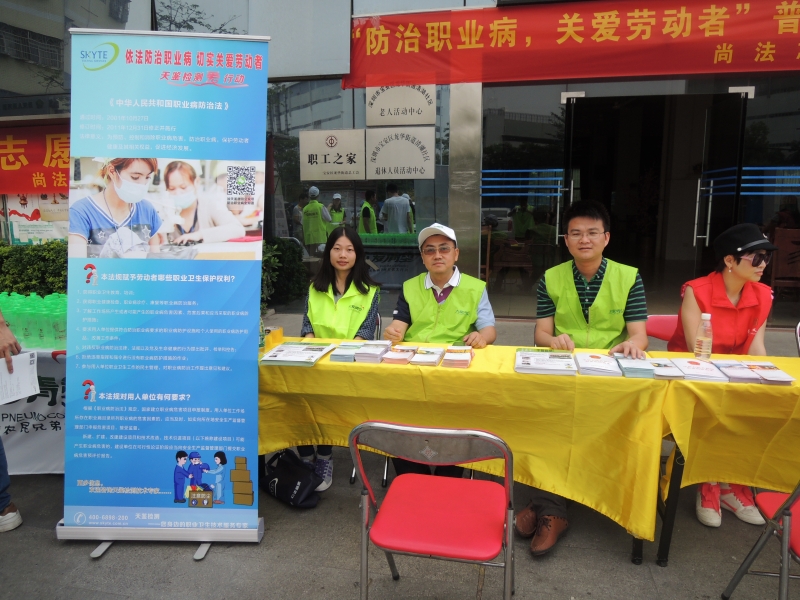 天鑒檢測義工團