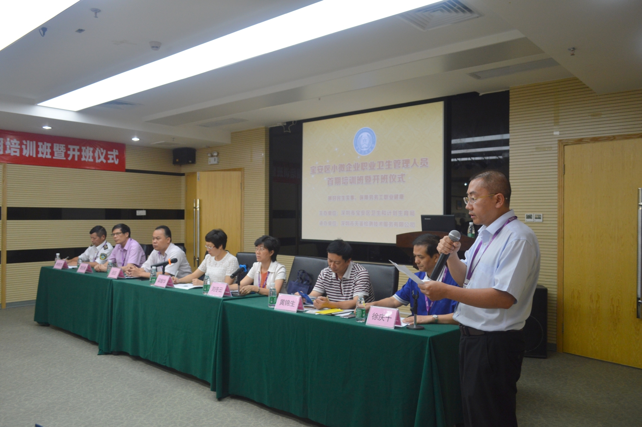 涂衛東董事長在“寶安小微企業職業衛生培訓班” 開班儀式上的講話
