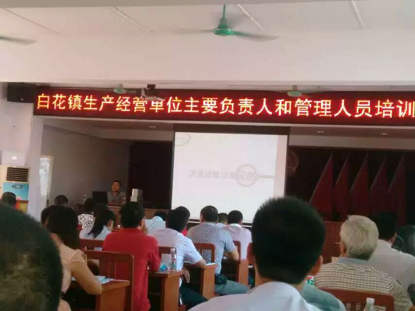 天鑒檢測為惠東縣企業提供職業衛生培訓