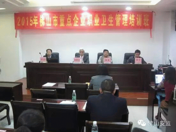 職業衛生JICA項目