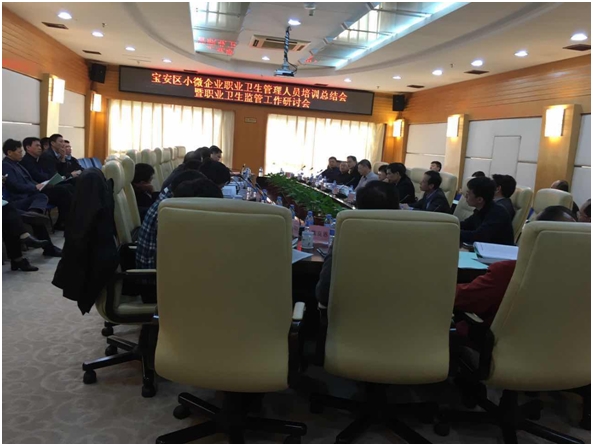 寶安區小微企業職業衛生管理人員培訓圓滿結束