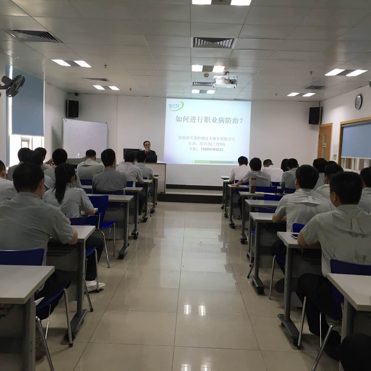 格力電器職業衛生管理培訓