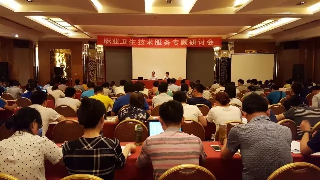 職業衛生技術服務