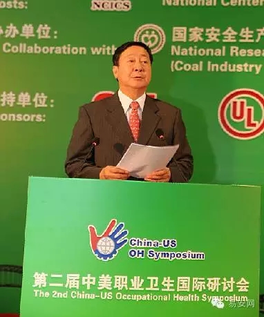 廣州職業衛生國際研討會