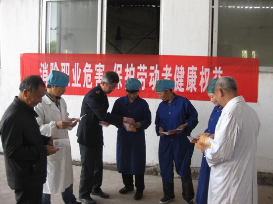 職業危害預防與監管