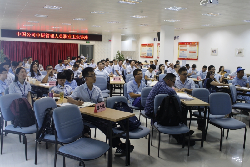 天鑒職業衛生培訓講座