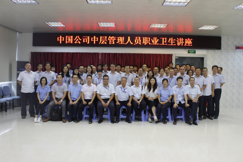 職業衛生培訓講座合影