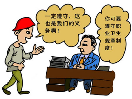 職業衛生管理措施