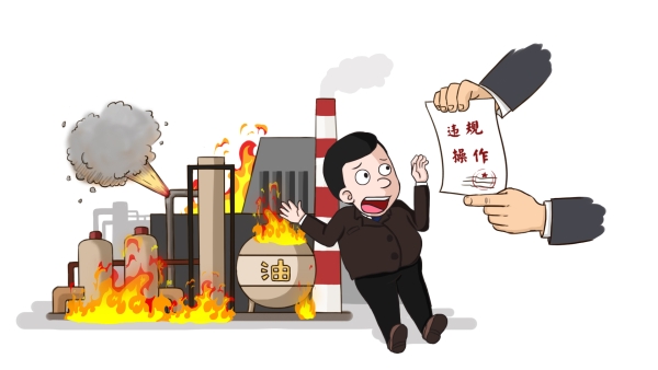 危險化學品火災事故