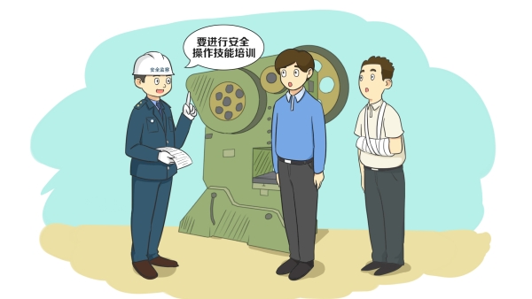 安全教育和培訓