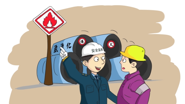 違規儲存經營危險化學品