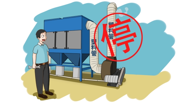 粉塵防爆設施不符合國家標準