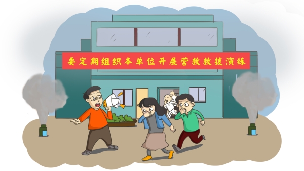 未依法組織應急救援演練