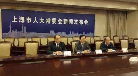 上海市人大常委會召開新聞發布會