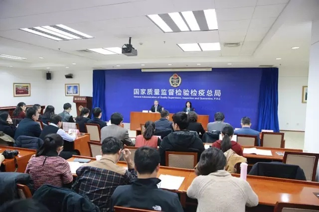 認證認可檢驗檢測&ldquo;十三五&rdquo;規劃公布