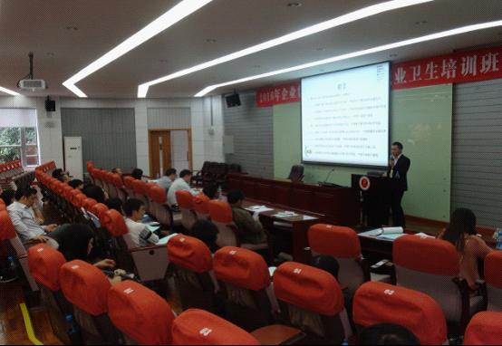 中山職業衛生基礎培訓