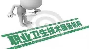 職業衛生培訓機構