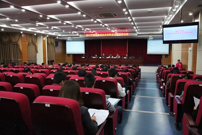 佛山市2017年全市重點企業職業衛生工作會議