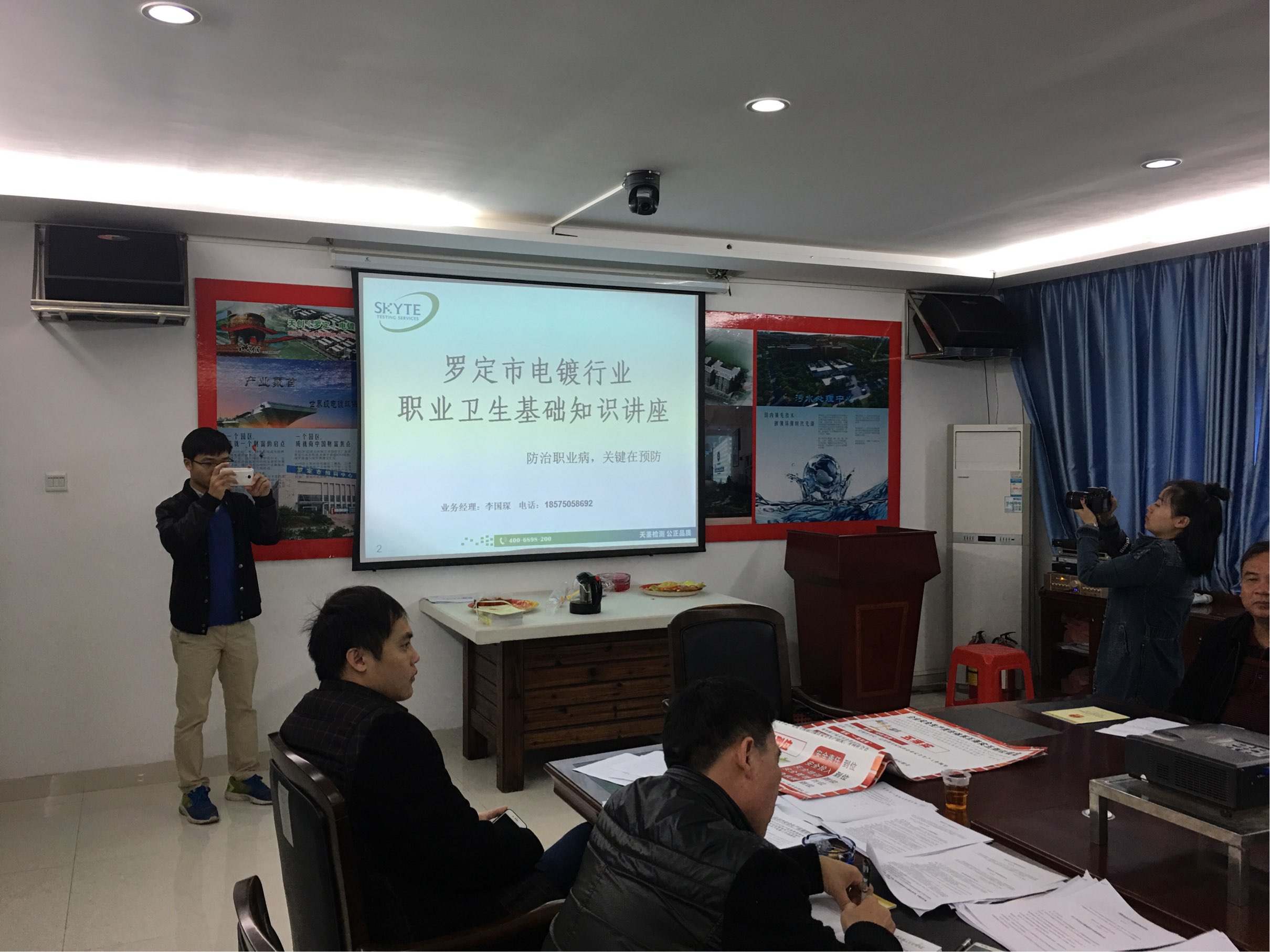 羅定電鍍行業職業衛生培訓