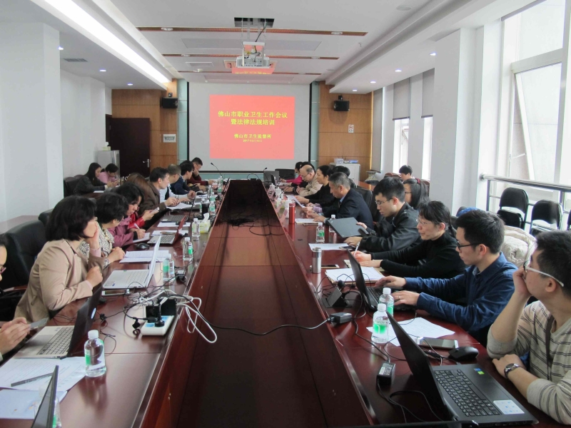 佛山職業衛生宣傳培訓