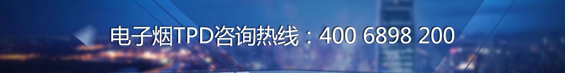 電子煙測試機構電話