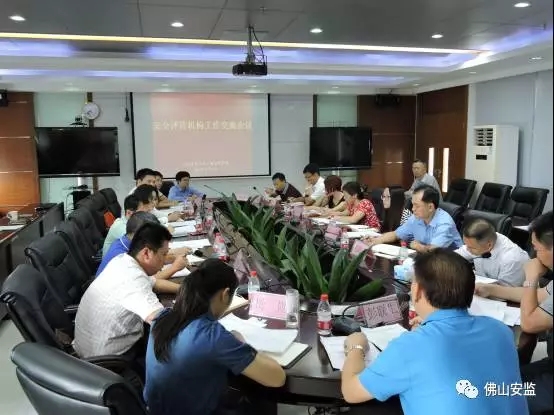 佛山安全評價機構