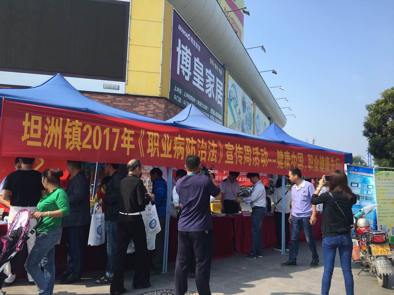 職業病防治宣傳