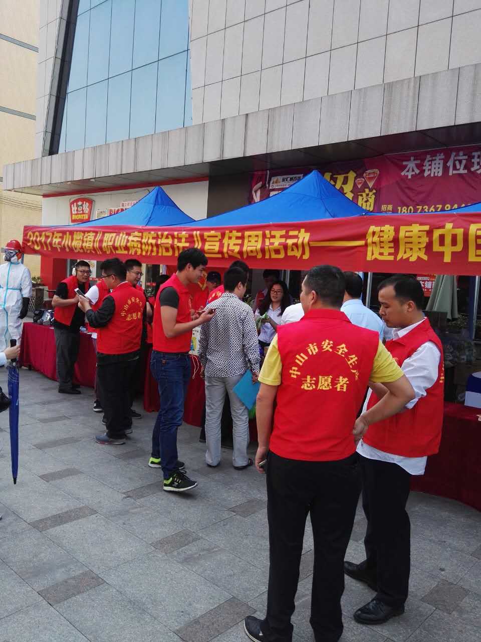 職業病防治宣傳