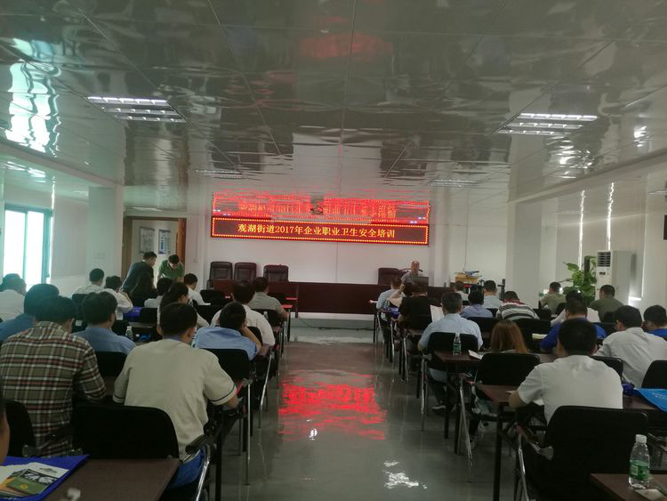 職業衛生專題培訓