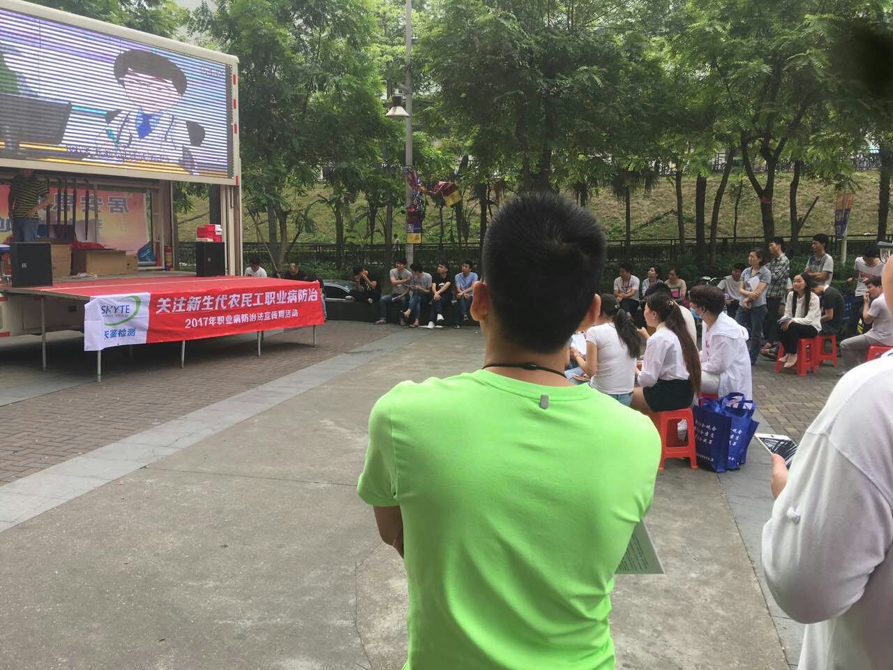 職業健康宣傳周