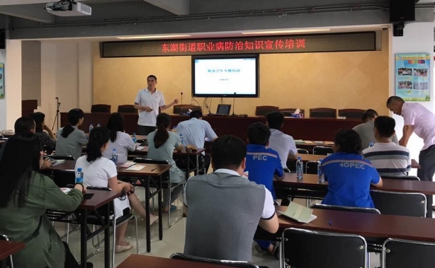 職業病防治知識宣傳培訓