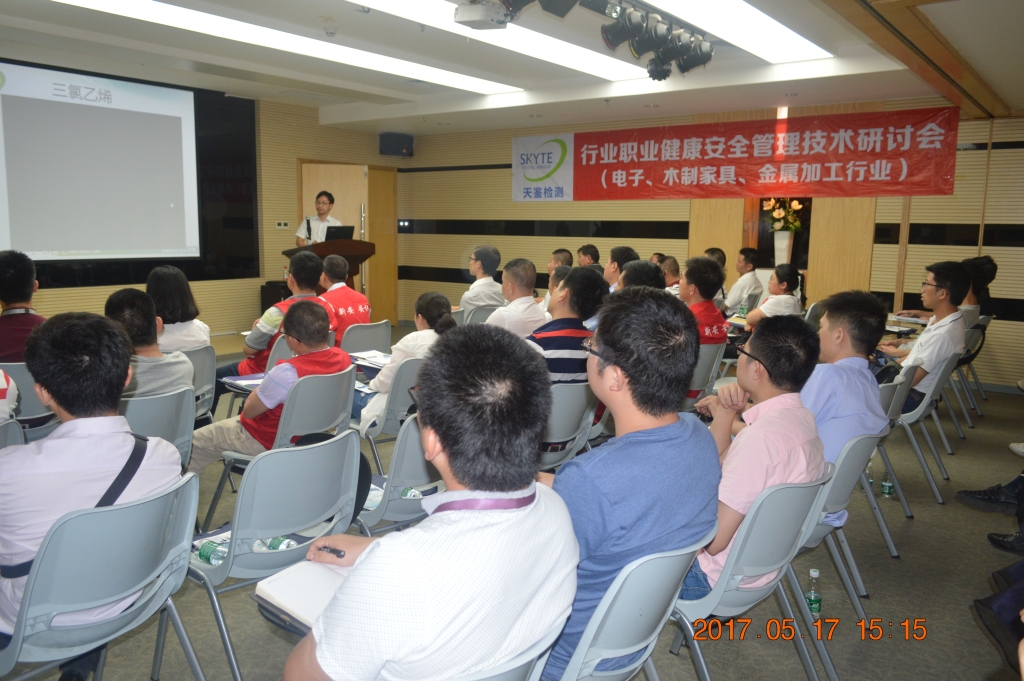 職業健康安全管理