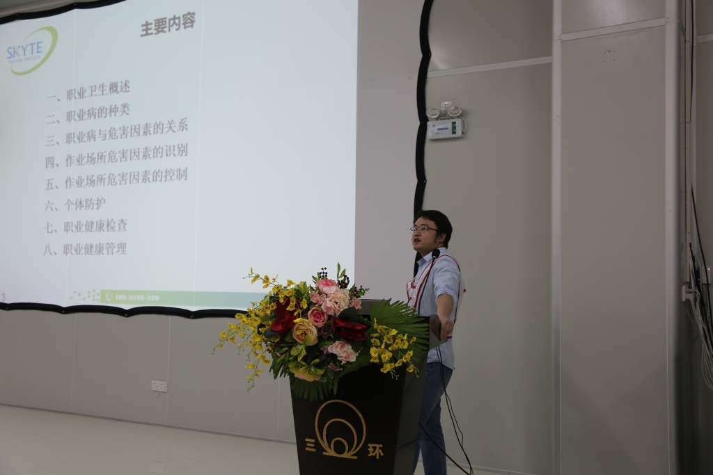 職業衛生管理人員專項培訓