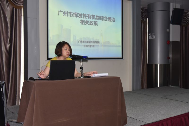 VOCs政策法規及國際減排技術研討會