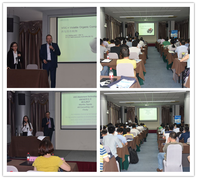 VOCs政策法規及國際減排技術研討會