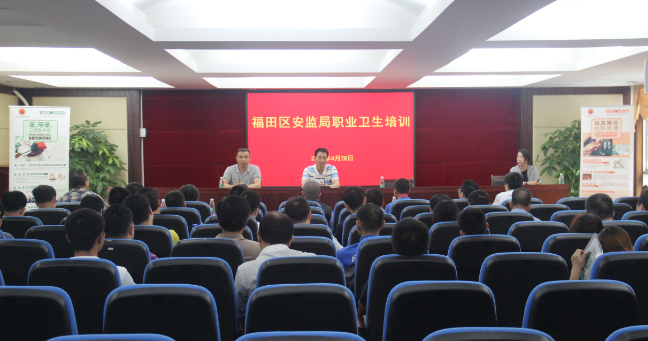 職業衛生培訓