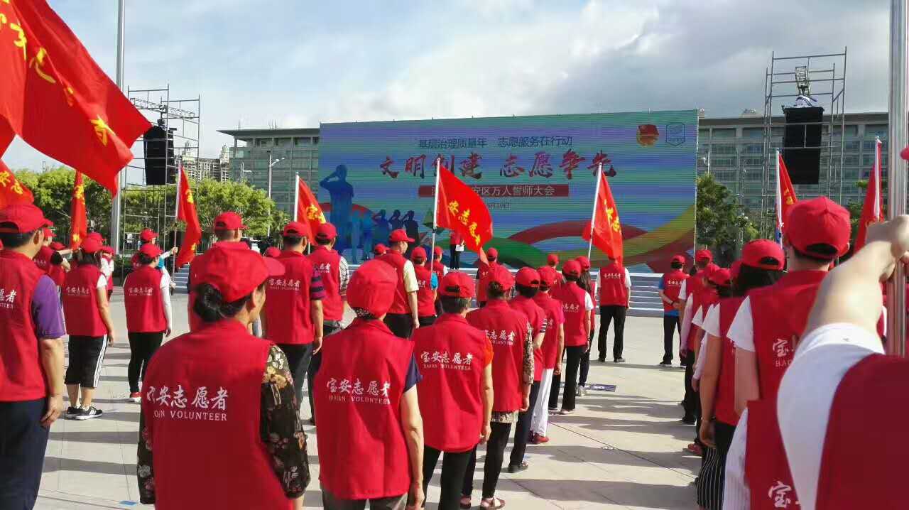 寶安區文明創建