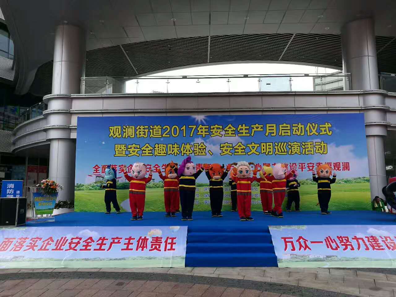 觀瀾安全生產月
