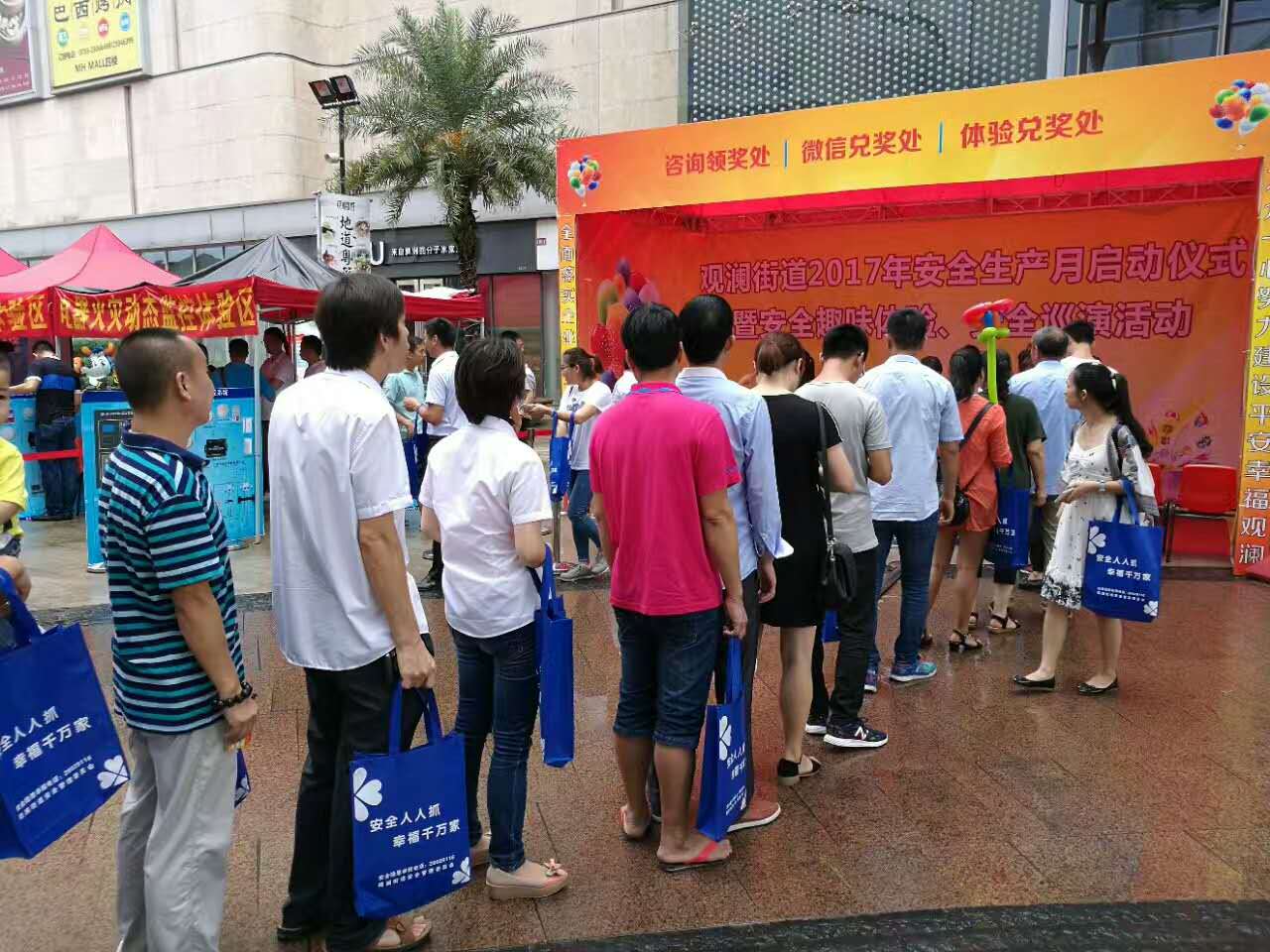 觀瀾安全生產月