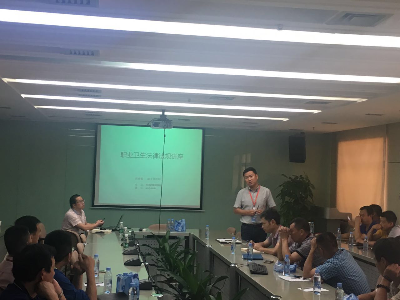 職業衛生法律法規專題講座
