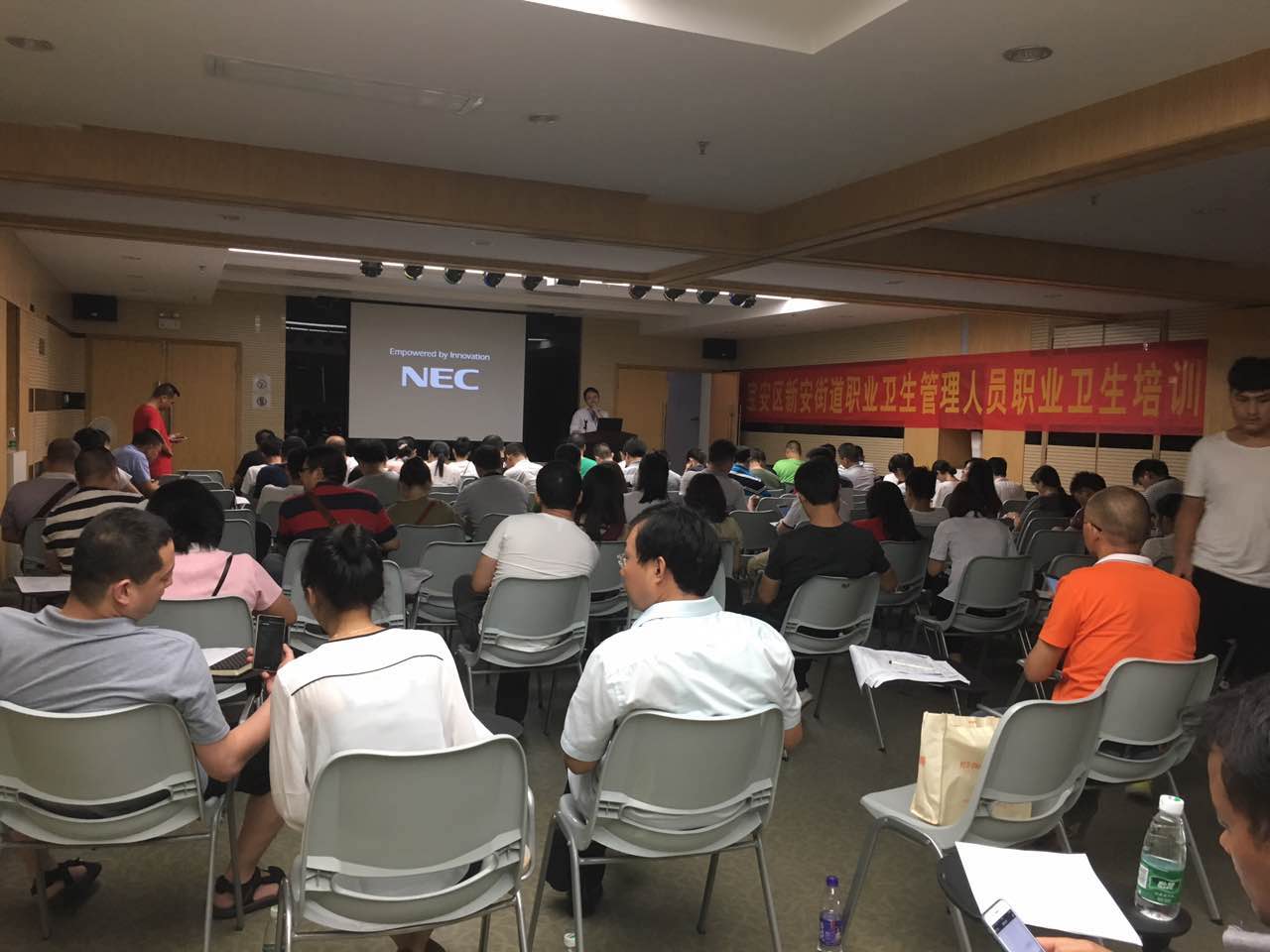 職業衛生管理人員專題培訓