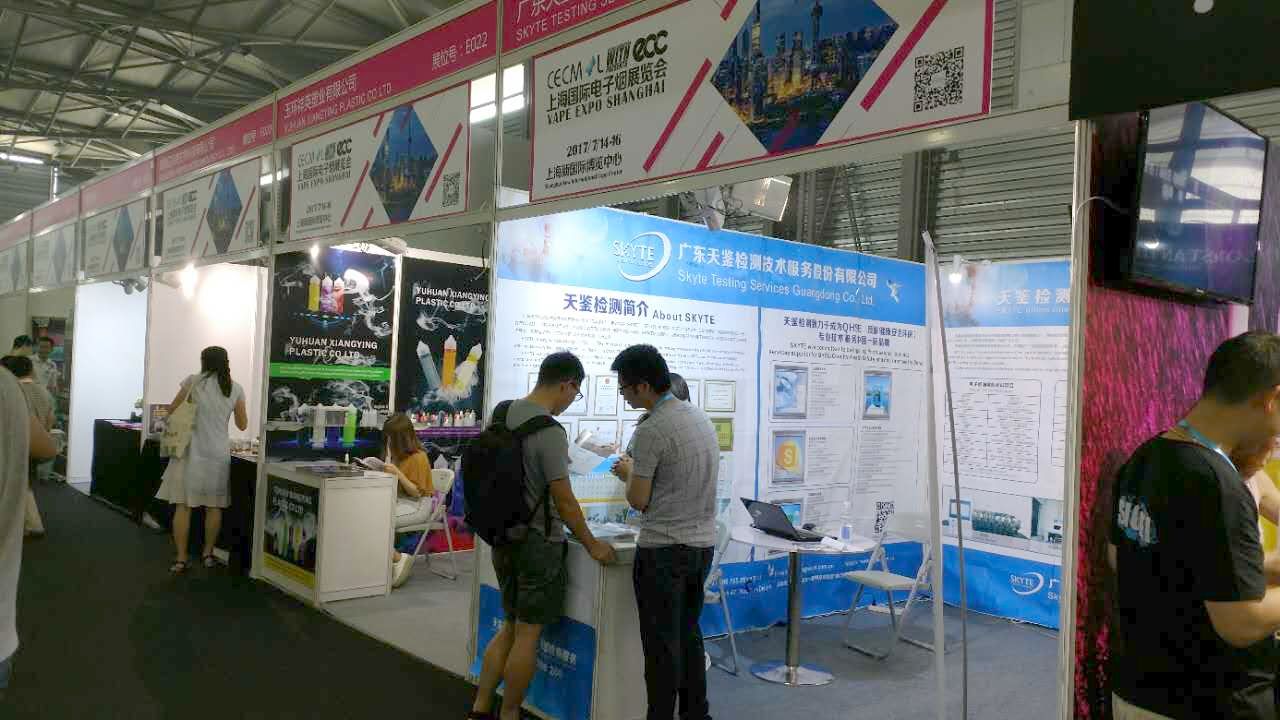 電子煙檢測機構