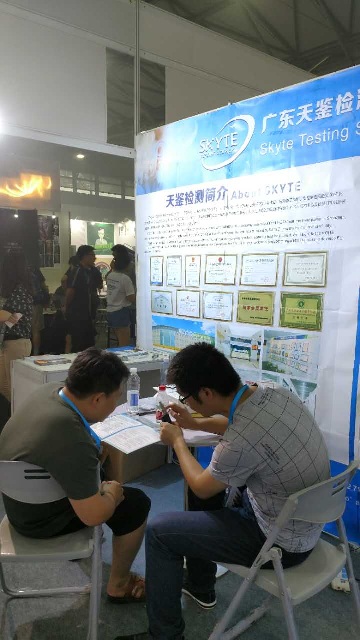 電子煙檢測機構