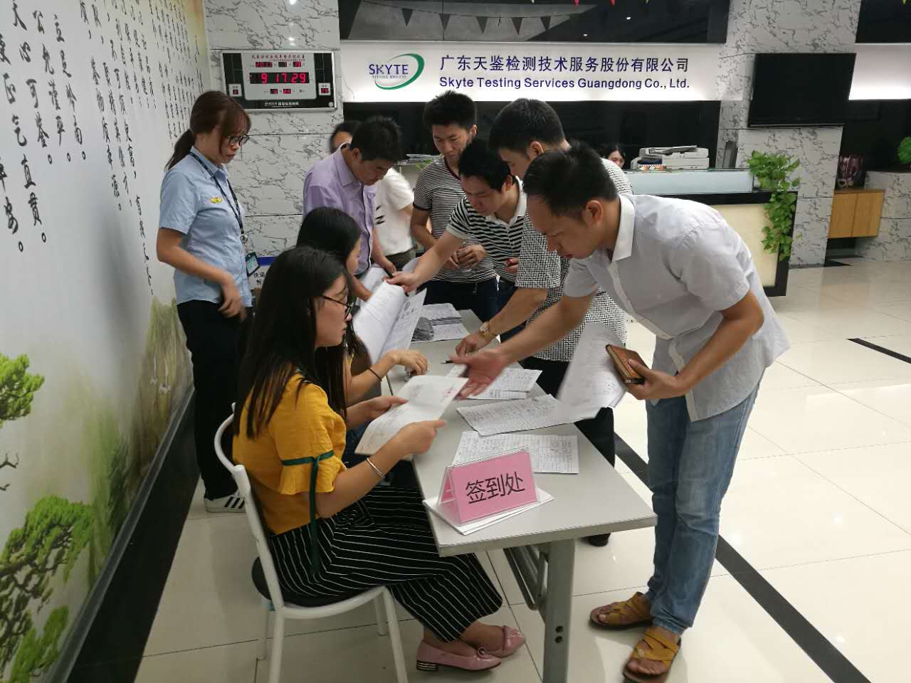 職業衛生管理人員基礎知識培訓