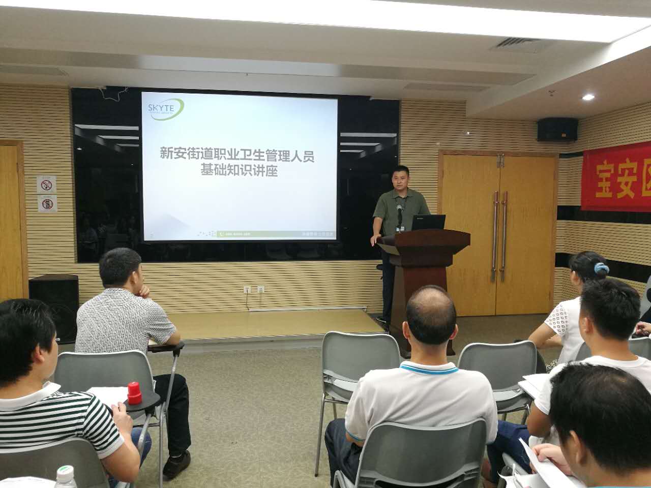 職業衛生管理人員基礎知識培訓