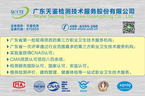 職業病危害因素