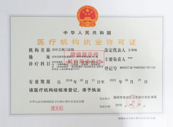 職業健康體檢中心