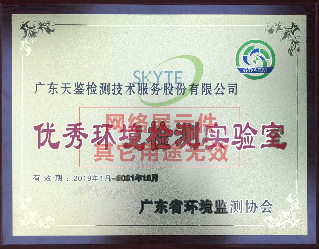 優秀環境實驗室